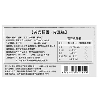 苏州特产黄富兴赤豆糕猪油松糕重阳糕点心手工传统糕团传统小吃