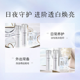 MEIFUBAO 美肤宝 源萃雪颜花本美白悦享礼盒(洁100ml 水120ml 乳100ml 精华40ml BB霜30ml)祛斑护肤套装 花本植萃亮肤