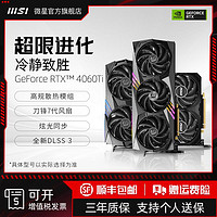 MSI 微星 魔龙RTX 3060 GAMING X 12G 独立显卡