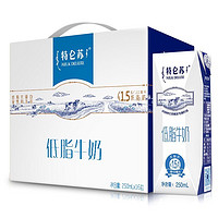 特仑苏 低脂牛奶250ml*16盒