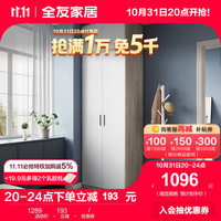 全友（QUANU）衣柜现代简约平开门衣柜温馨百搭卧室家具组合大衣柜126331 二门衣柜C+二门衣柜顶柜C