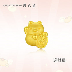 CHOW TAI SENG 周大生 發財貓黃金轉運珠 0.8g Y0GC16220008XXX0