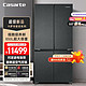  Casarte 卡萨帝 原石635升级款 BCD-650WGCTDM7D9U1 三系统冰箱　