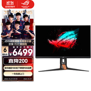 ASUS 华硕 PG27AQN 27英寸 IPS G-sync 显示器（2560×1440、360Hz、HDR600、1ms）