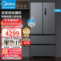 抖音超值购：Midea 美的 全舱PT净味冷冻冷藏法式多门家用无霜冰箱