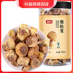 富昌 姬松茸 100g 松茸菇 云南特产 山珍南北干货 煲汤 食用菌