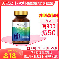 SorLife 进口赖氨酸儿童长高钙片助力学生青少年成长吸收补钙铁锌60粒*3瓶