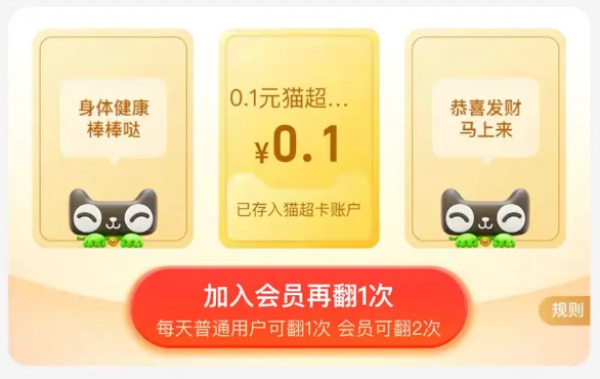 天猫超市 启赋品牌馆 翻牌领随机猫超卡