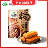 抖音超值购：YANGGUOFU 楊國福 杨国福火锅底料150g*1袋