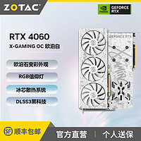 ZOTAC 索泰 GeForce RTX 4060 8G X-GAMING 欧珀白 台式电脑独立显卡