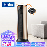 海尔（Haier）暖风机常温加热两用 暖腿小 宽幅调温倾倒断电多重保护家用加热暖风机机械旋钮款HN2006