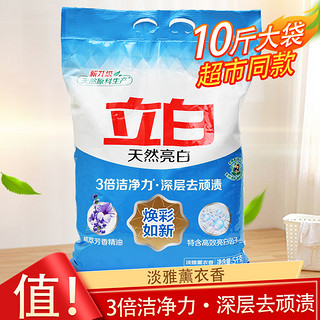 抖音超值购：Liby 立白 洗衣粉 960g+香氛洗衣液 100g