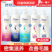 抖音超值购：Dove 多芬 洗发护发 日常滋养洗发水700G