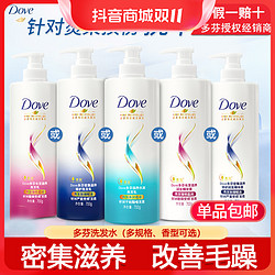 Dove 多芬 洗发护发 日常滋养洗发水700G