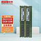 Lenovo 联想 内存条32g DDR4 3200/2666 16G台式电脑台式机内存条