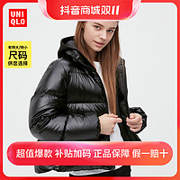 抖音超值购：UNIQLO 优衣库 女装 高级轻型羽绒(光泽感羽绒服) 450456短款