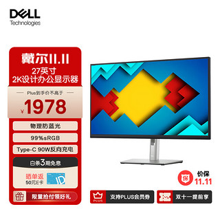 DELL 戴尔 P2723DE 27英寸 IPS 显示器（2560×1440、60Hz、99%sRGB、Type-C 90W）