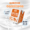 Fengxing Milk 风行牛奶 纯牛奶200ml*12瓶 整箱牛奶礼盒装老人奶营养早餐