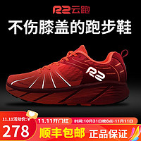 R2 REAL RUN 云跑鞋马拉松跑步鞋专业入门级缓震慢跑公路鞋网面透气运动鞋减震