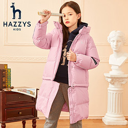 HAZZYS 哈吉斯 女童中长款两穿羽绒服