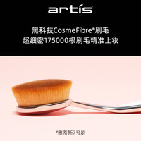 Artis 粉底刷oval7号化妆刷无痕粉底液刷子不吃粉