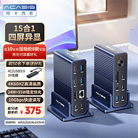 acasis 阿卡西斯 桌面拓展塢Type-C轉換器接口DP接頭USB3.1雷電4適用蘋果Mac筆記本 橙色