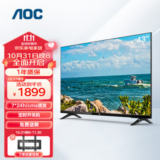 AOC 冠捷 平板电视机 全高清 超薄全面屏 支持7