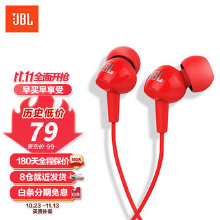 JBL 杰宝 C100SI 入耳式有线耳机 红色 3.5mm