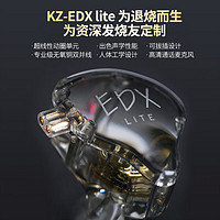 KZ EDX Lite 单动圈HIFI入耳式有线耳机 高音质发烧级入门音乐游戏吃鸡k歌耳机可换线 灰色 不带麦