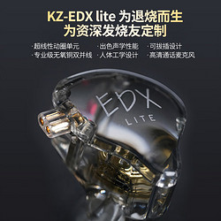 KZ EDX Lite 单动圈HIFI入耳式有线耳机 高音质发烧级入门音乐游戏吃鸡k歌耳机可换线 灰色 不带麦