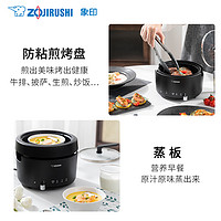 ZOJIRUSHI 象印 小型多功能料理锅家用1.5L一体式迷你电煮锅烤锅火锅烧烤 TAH