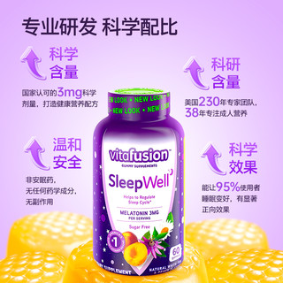 vitafusion 美国vitafusionSleepWell褪黑素软糖3mg睡眠60粒安神睡眠