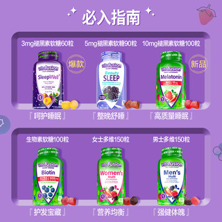 vitafusion 美国vitafusionSleepWell褪黑素软糖3mg睡眠60粒安神睡眠