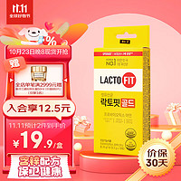 LACTO-FIT 乐多飞 钟根堂乐多飞LACTO-FIT活菌型益生菌韩国乳酸菌2g*10包葡萄味原装进口成人3岁以上全家版体验装便携装