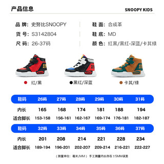 SNOOPY史努比童鞋男童棉鞋冬季高帮运动板鞋加绒保暖鞋2838卡其绿35