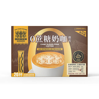 catfour 蓝山 二合一白咖啡20条 无蔗糖加奶微苦 速溶咖啡粉 冲调饮品 300g/盒