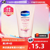 Vaseline 凡士林 护手霜修护保湿补水滋润护甲霜75ml清爽防干裂预防