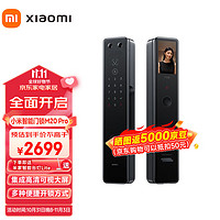 Xiaomi 小米 智能门锁M20 Pro