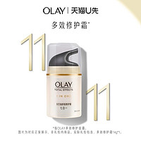 OLAY 玉兰油 多效修护霜14g*1+50元双11回购券