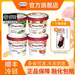 Häagen·Dazs 哈根达斯 冰淇淋100ml*4香草草莓抹茶比利时巧克力礼盒装冰淇淋