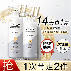 OLAY 玉兰油 超白瓶美白身体乳持久留香保湿夏天干皮润肤乳480g+260g