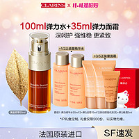 CLARINS 娇韵诗 双萃焕活修护精华露 50ml