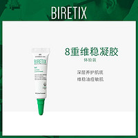 BIRETIX 碧瑞可 8重维稳凝胶2ml