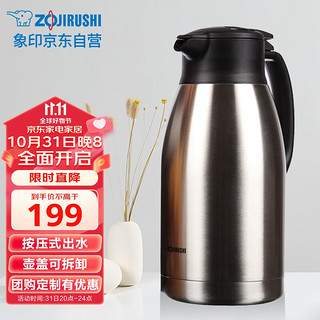 ZOJIRUSHI 象印 SH-HJ19C-XA 保温壶 1.9L 本色