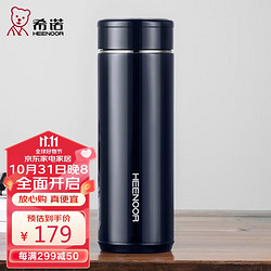 HEENOOR 希诺 XN-7602 保温杯 550ml 紫罗兰