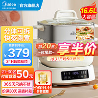 Midea 美的 电蒸锅美的 三层16.6L