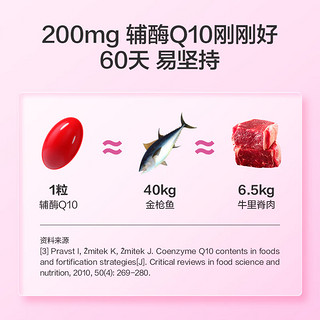 京东京造 J.ZAO 辅酶Q10软胶囊  200mg