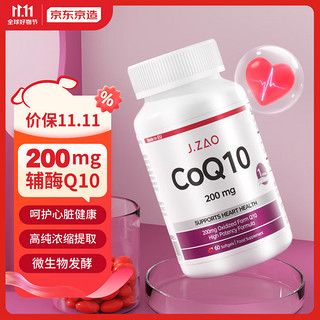 京东京造 J.ZAO 辅酶Q10软胶囊  200mg