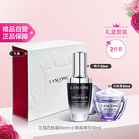 LANCOME 兰蔻 小黑瓶30ml+塑颜百肽霜50ml 胜肽抗皱紧致修护套装生日礼物送女友