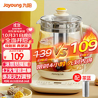 Joyoung 九阳 养生壶玻璃花茶壶 12大功能 1.5L专注炖煮 防糊底 电热水壶 K15F-WY175